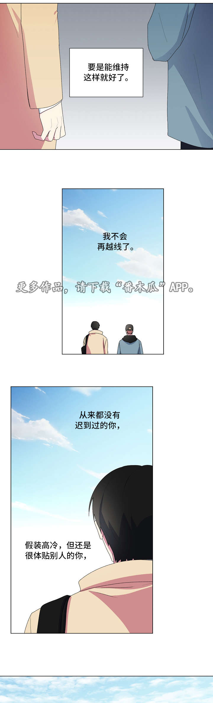 第13章：围巾2