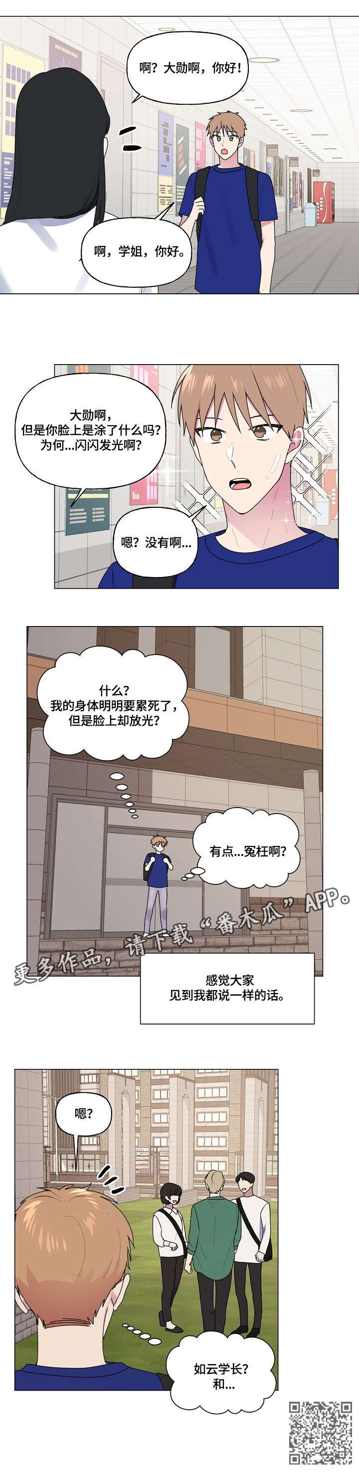 第65章：满面红光4