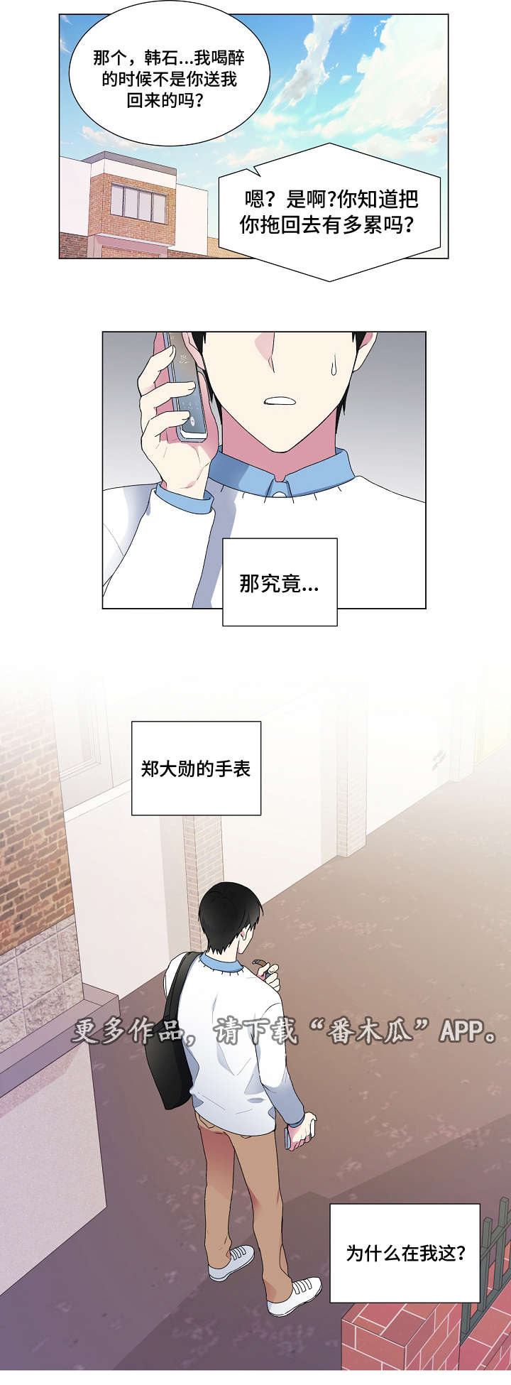 第27章：手表12