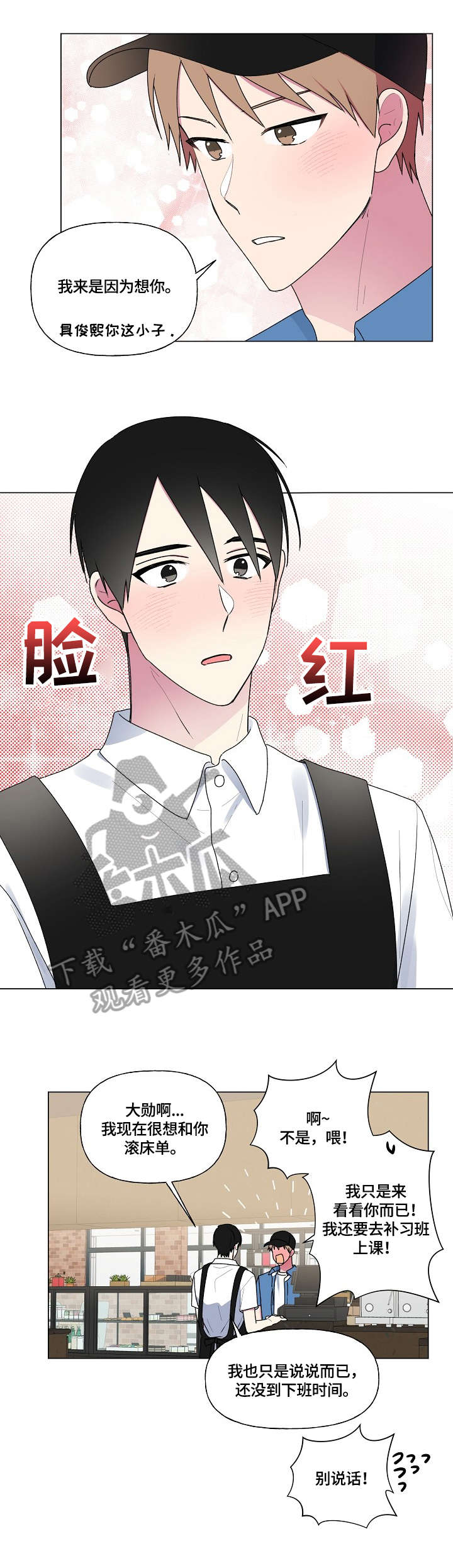 第45章：有主了10