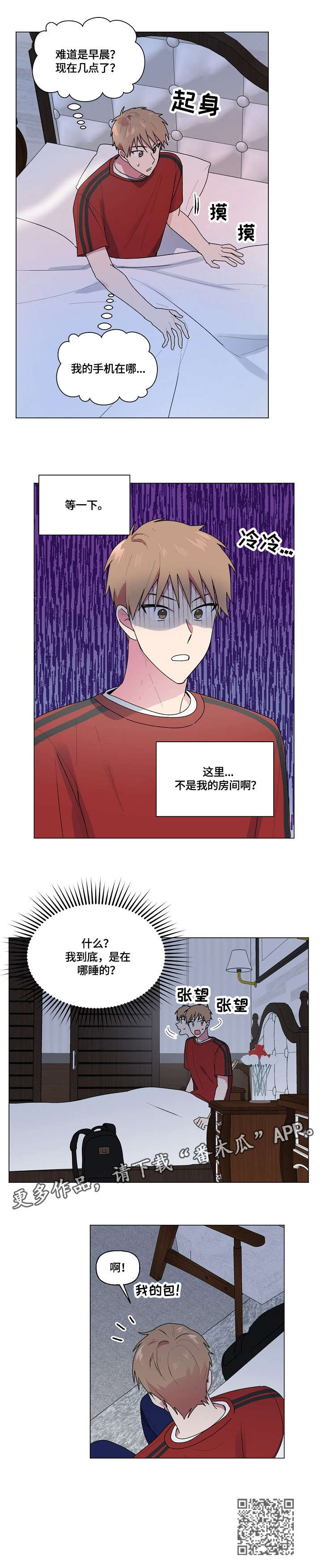 第58章：宿醉2
