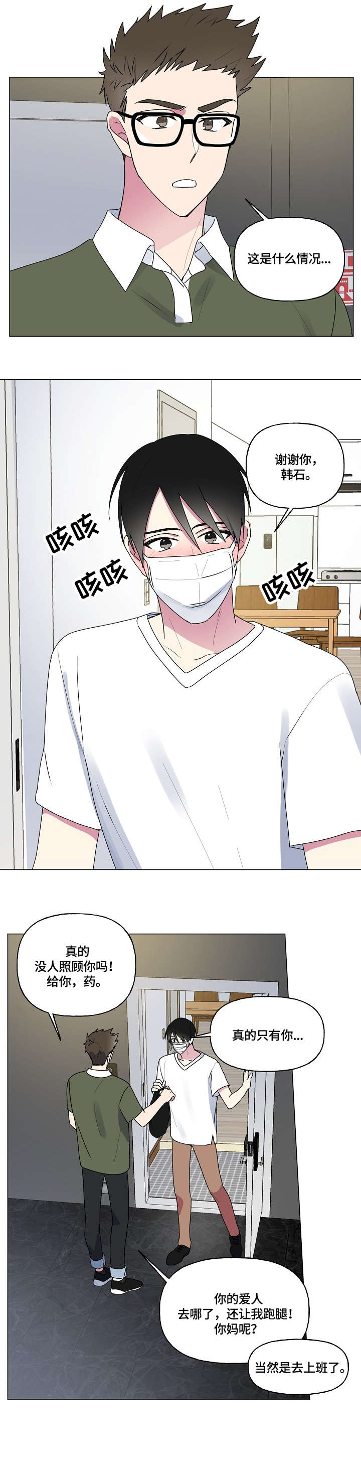 第59章：生病3