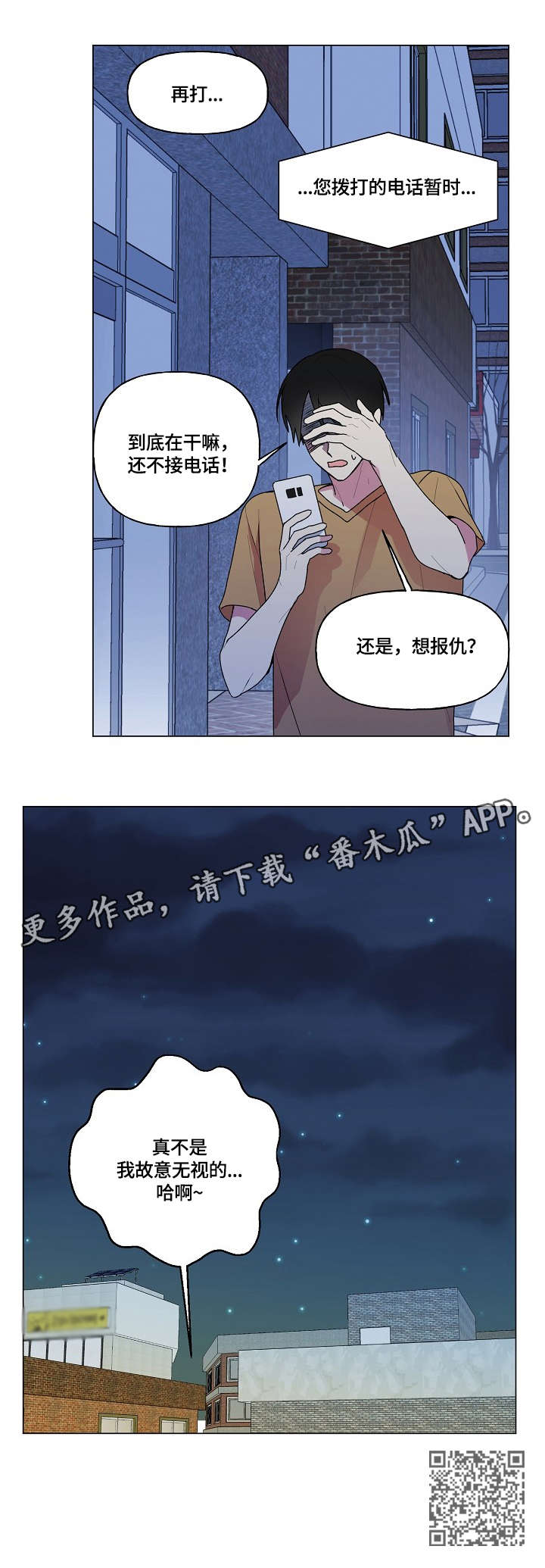 第57章：无人接听10