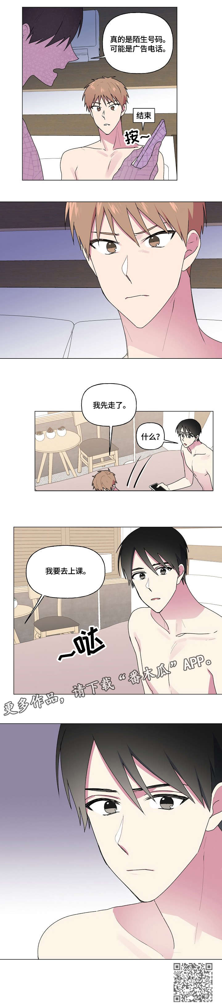 第55章：生气7