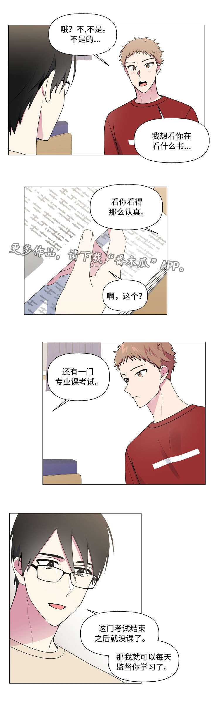 第39章：想着你1