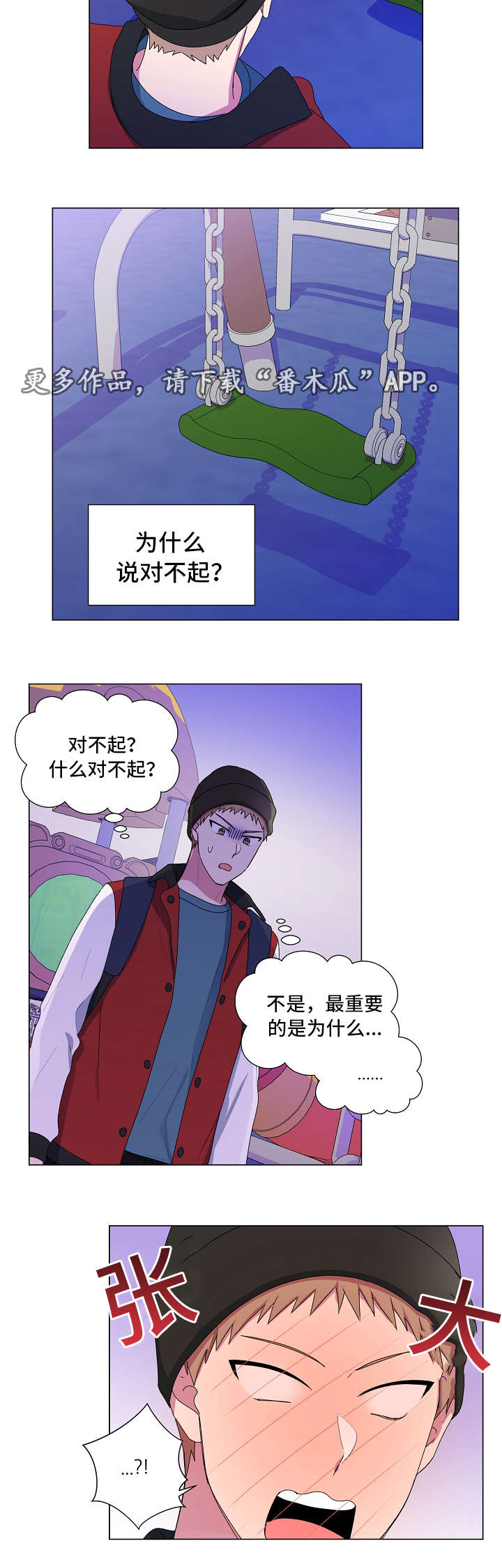 第18章：辞职7