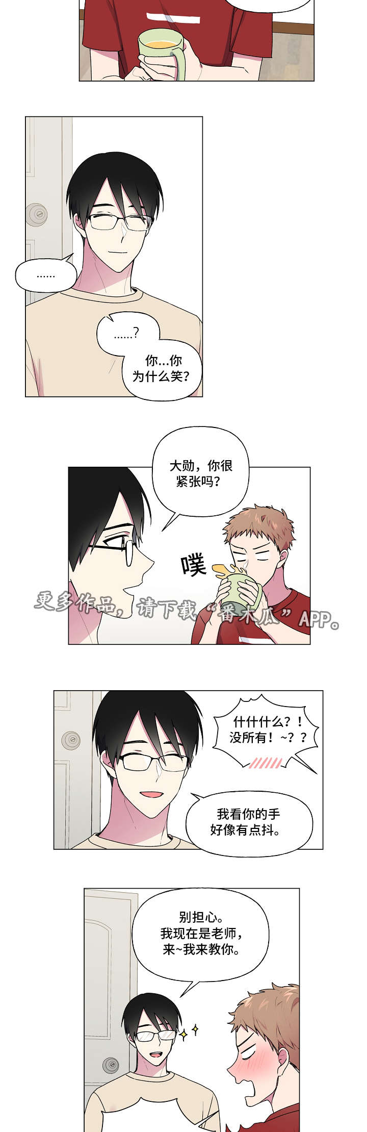 第38章：生日11