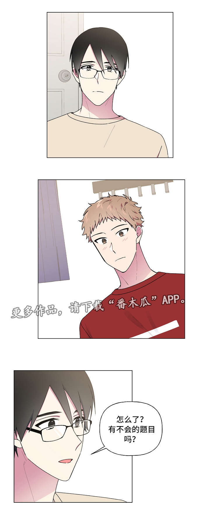 第39章：想着你0