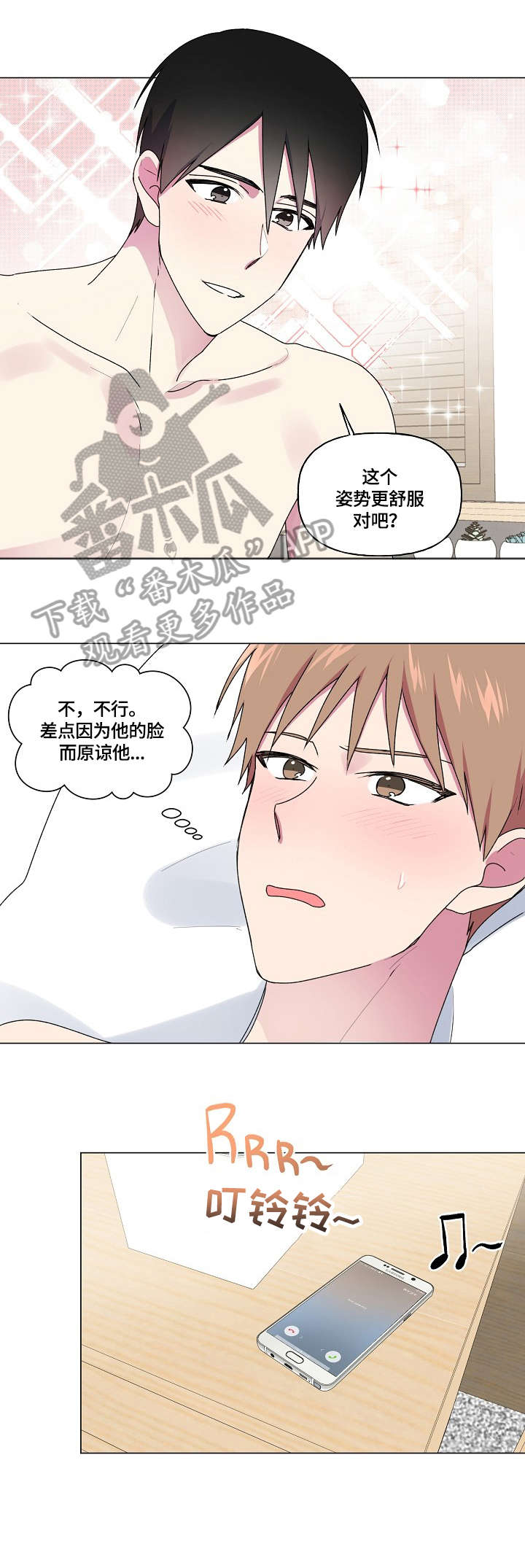 第55章：生气5