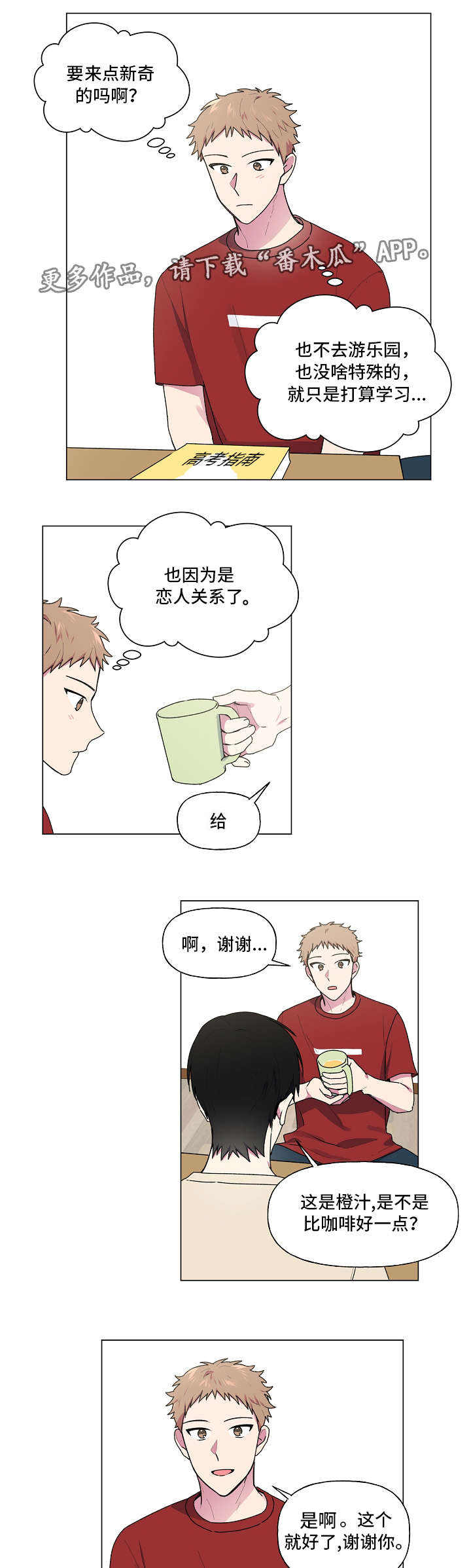第38章：生日10