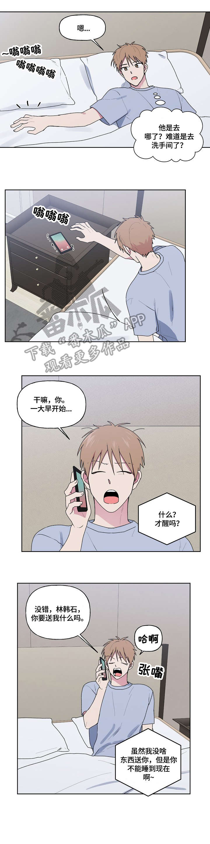 第89章：迟到1