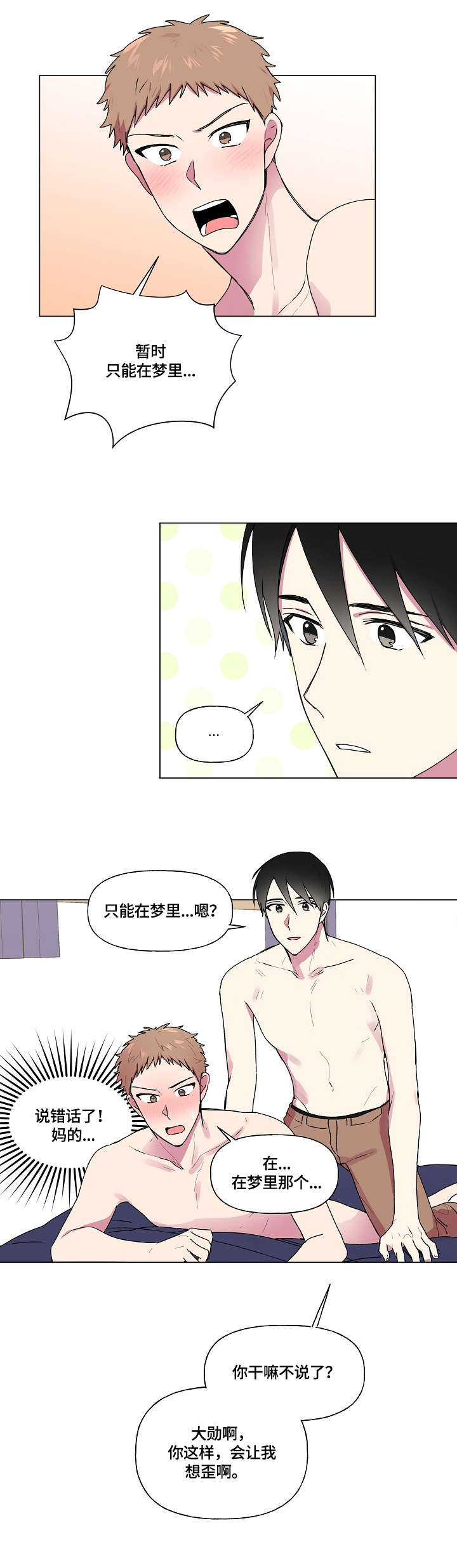 第45章：有主了1