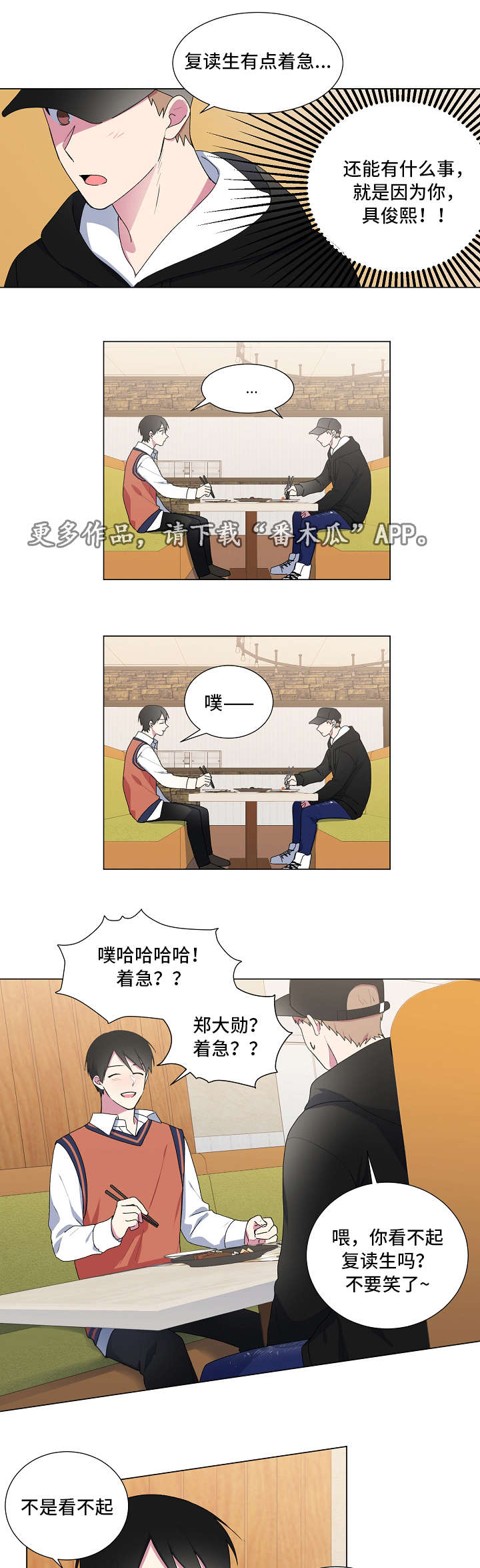 第14章：吃饭5