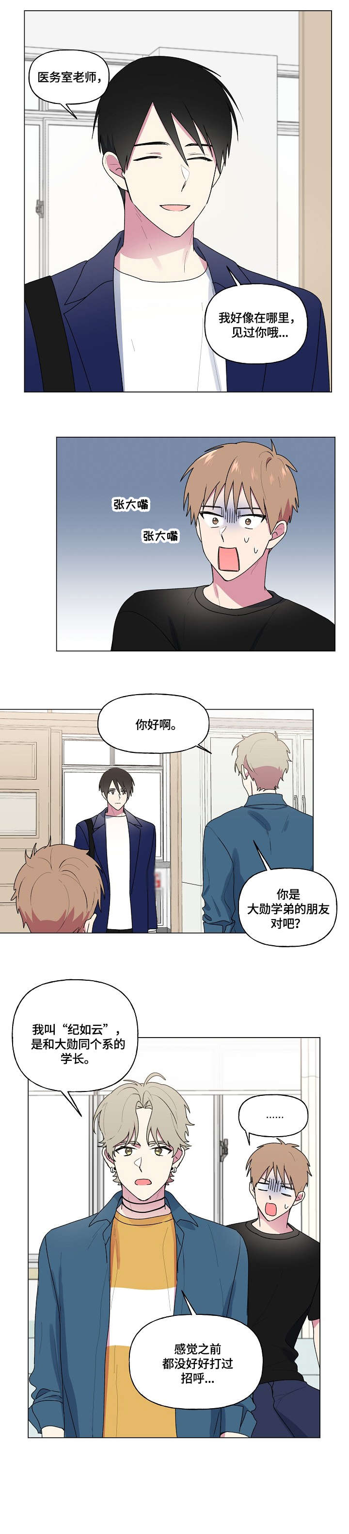 第81章：你在哪8