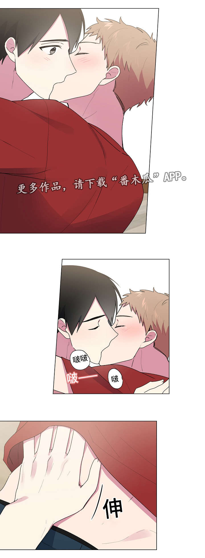 第39章：想着你8