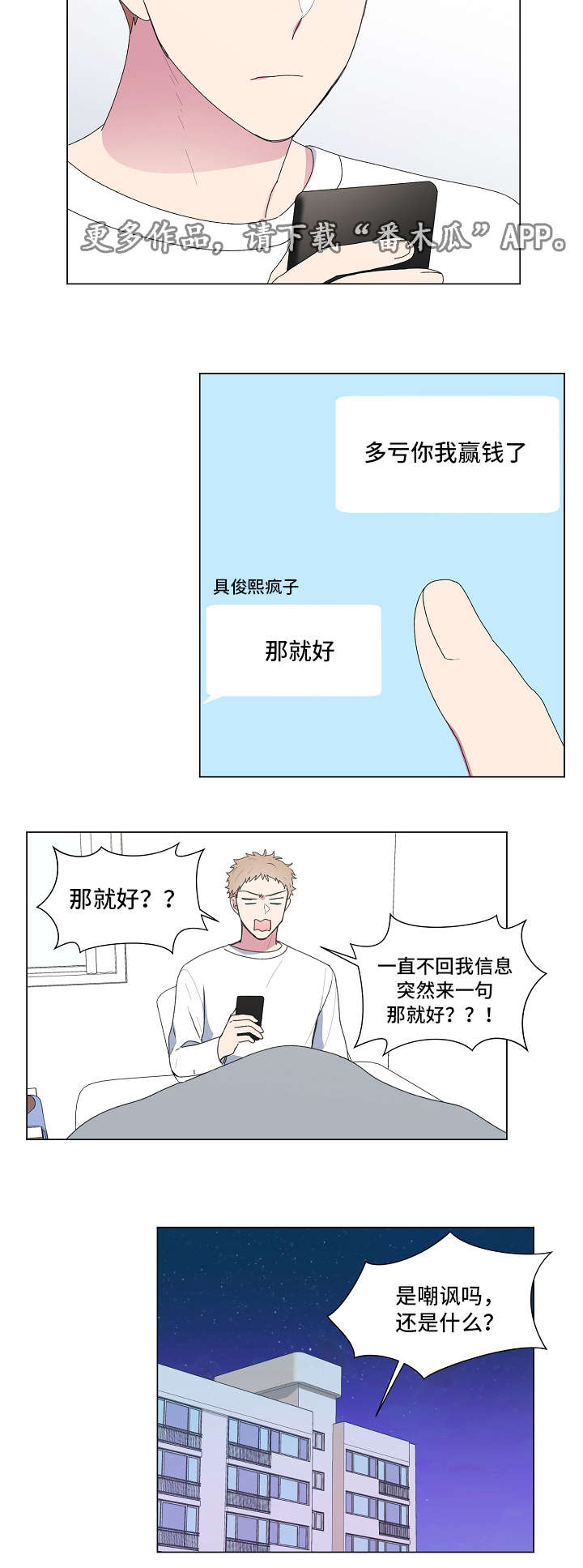 第21章：回消息6