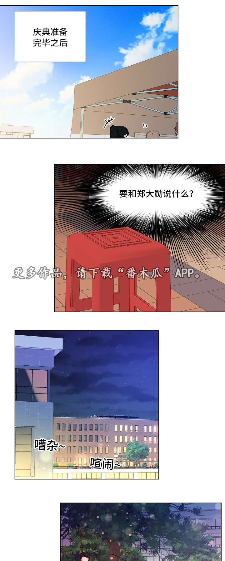 第25章：断片2