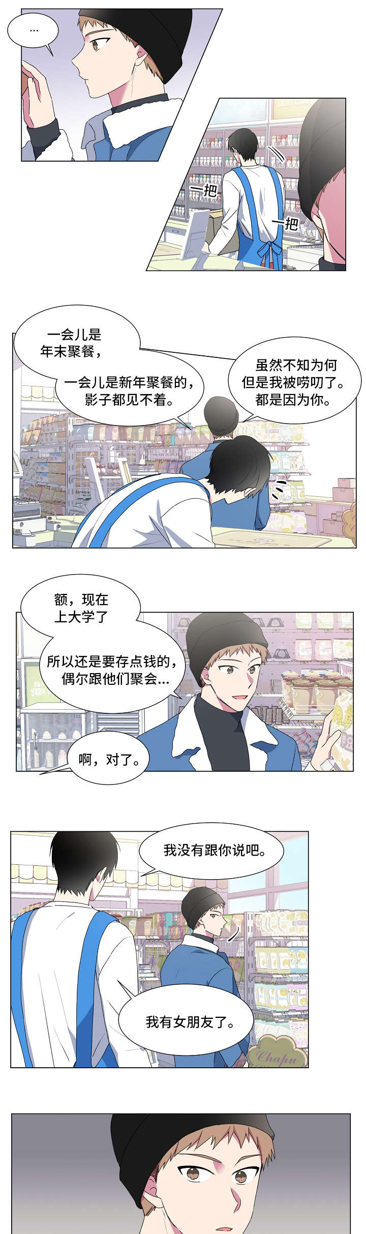 第2章：忙碌6