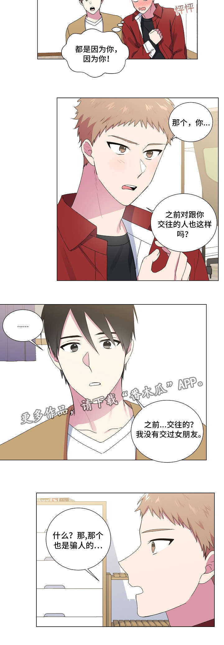 第29章：故意1
