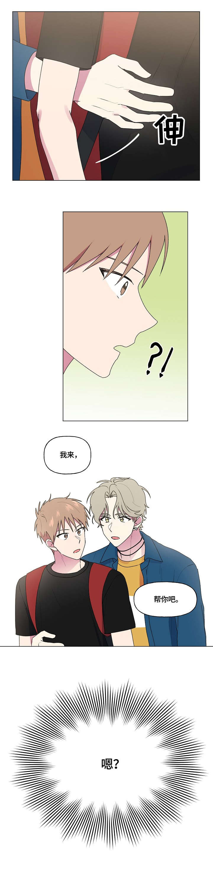 第76章：笑场5
