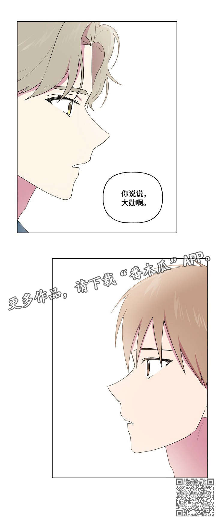 第79章：医务室14