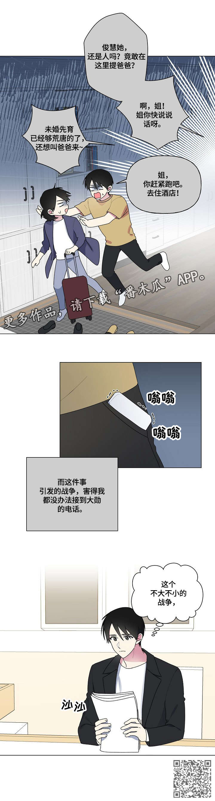 第73章：战争10