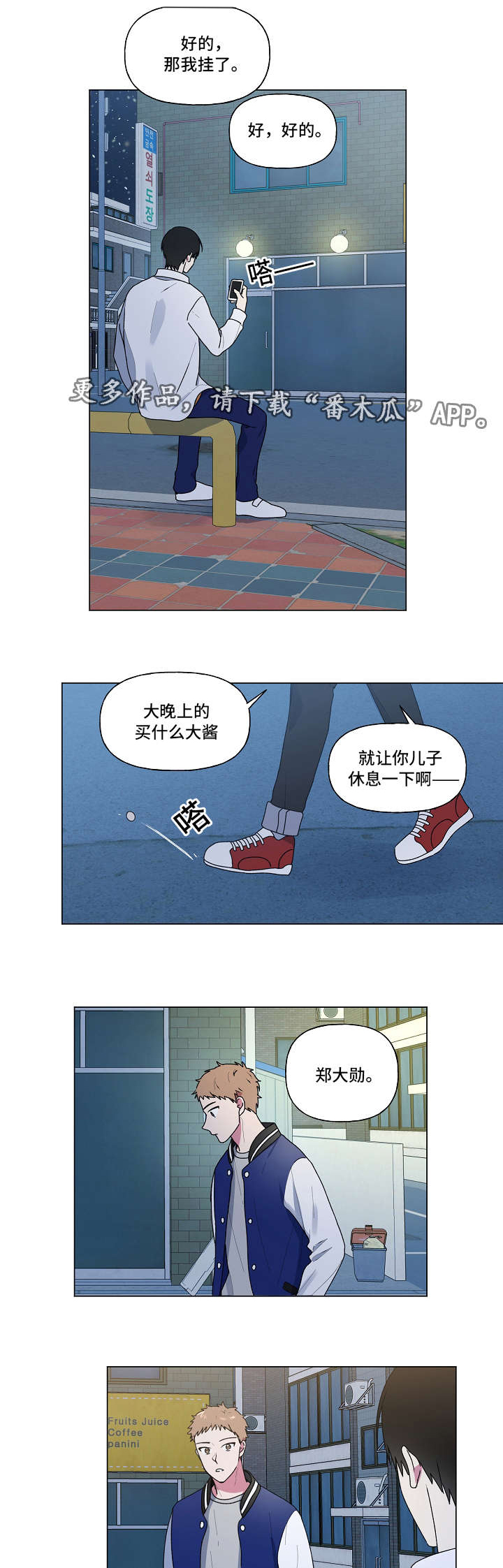 第32章：对你不同6
