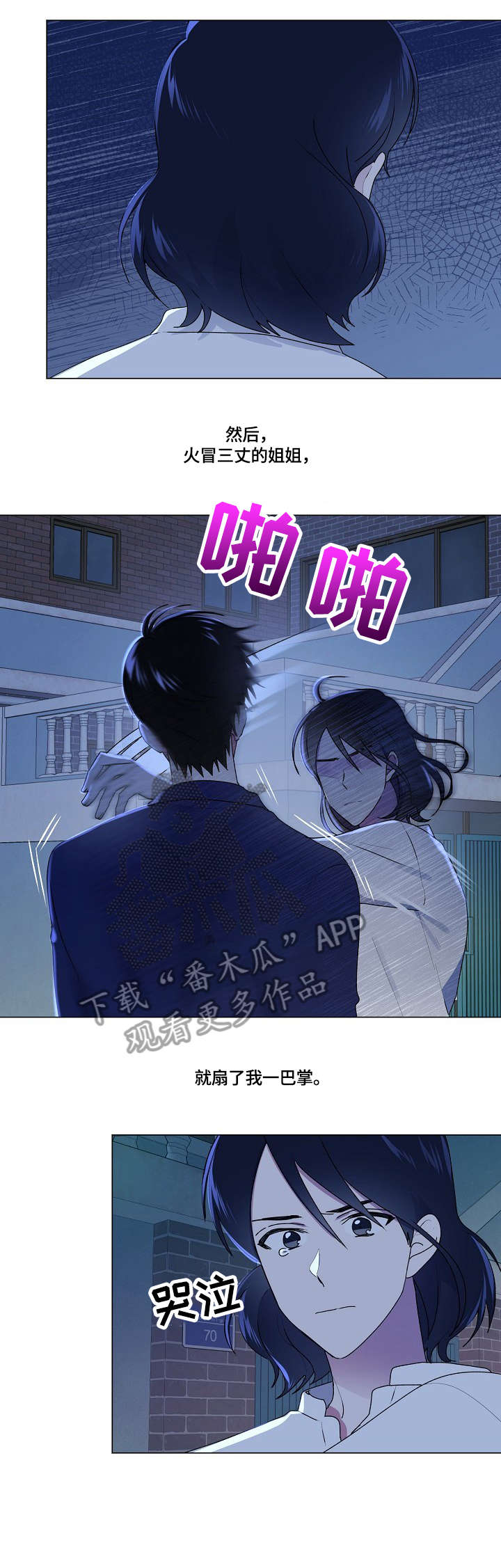 第73章：战争7