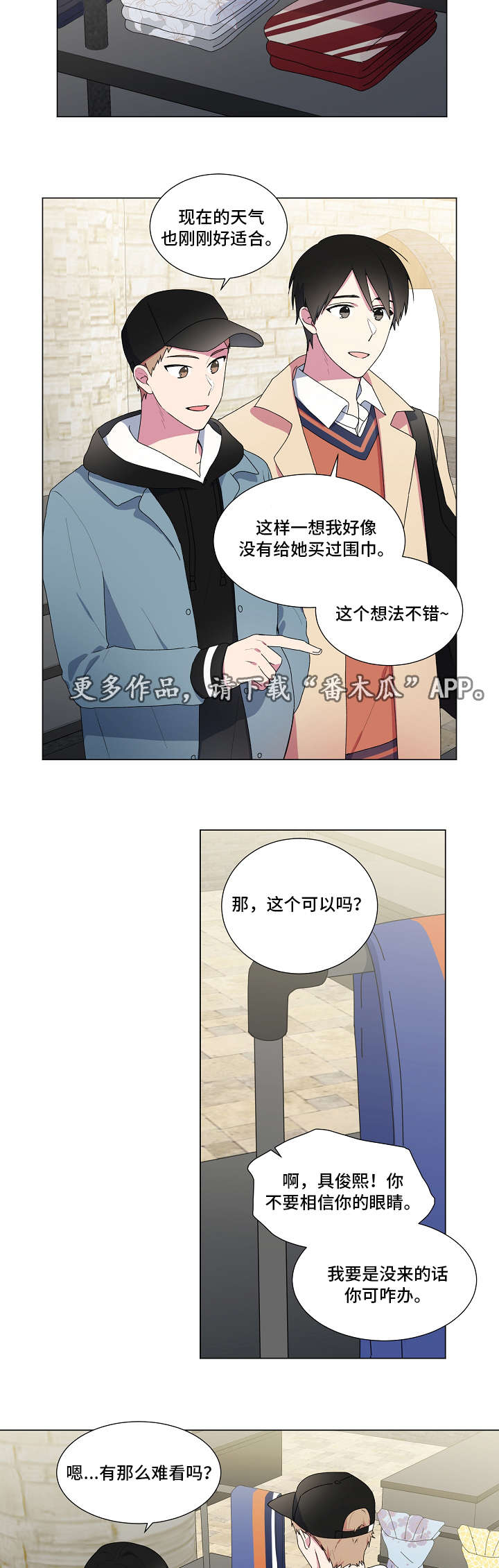 第13章：围巾7
