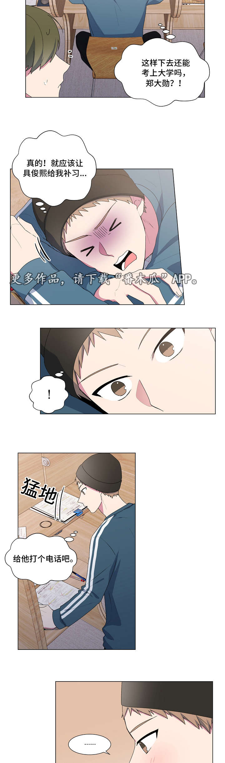 第17章：不喜欢8