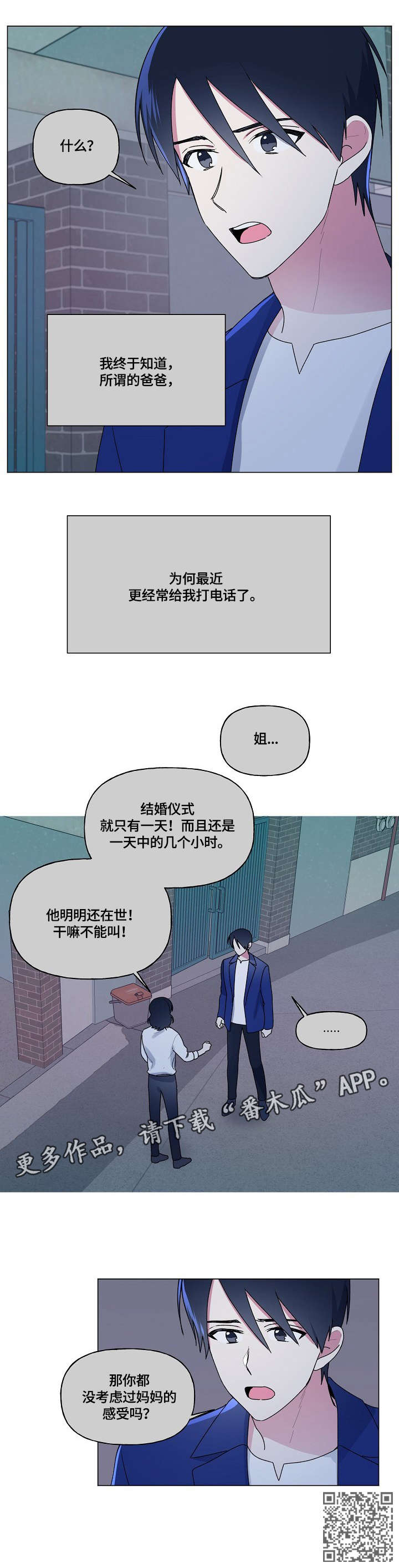 第73章：战争4