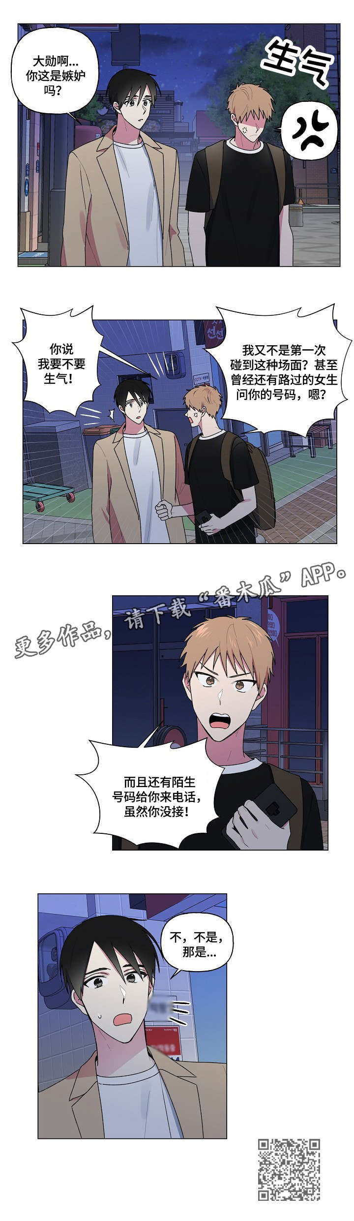 第51章：碎屏9