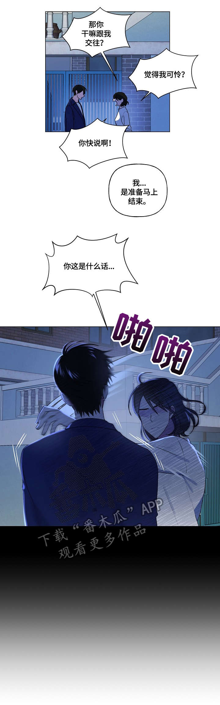 第54章：失眠3