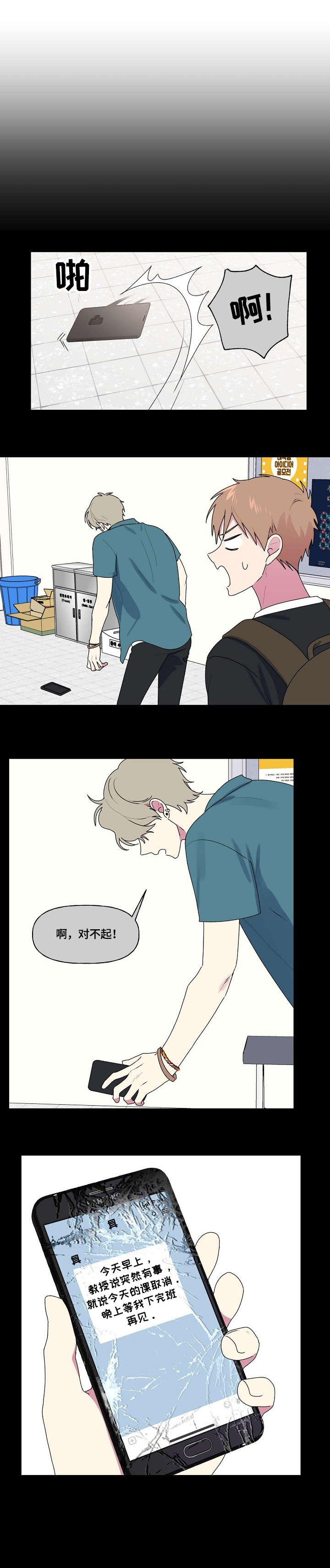 第71章：道别0