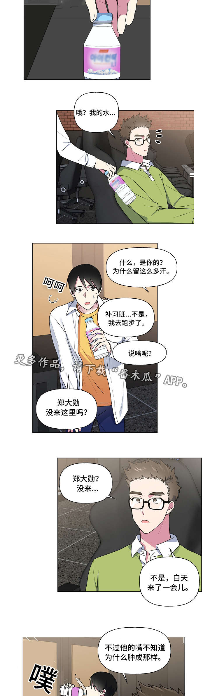 第31章：告别11