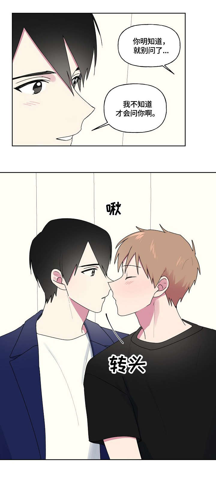 第83章：不要忍7