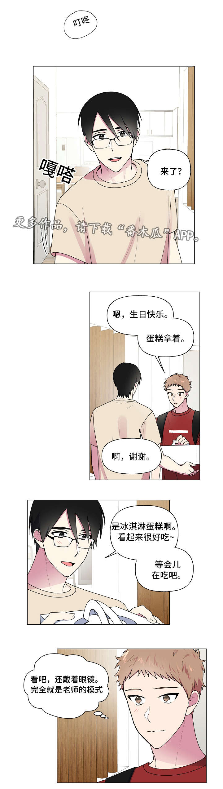 第38章：生日5