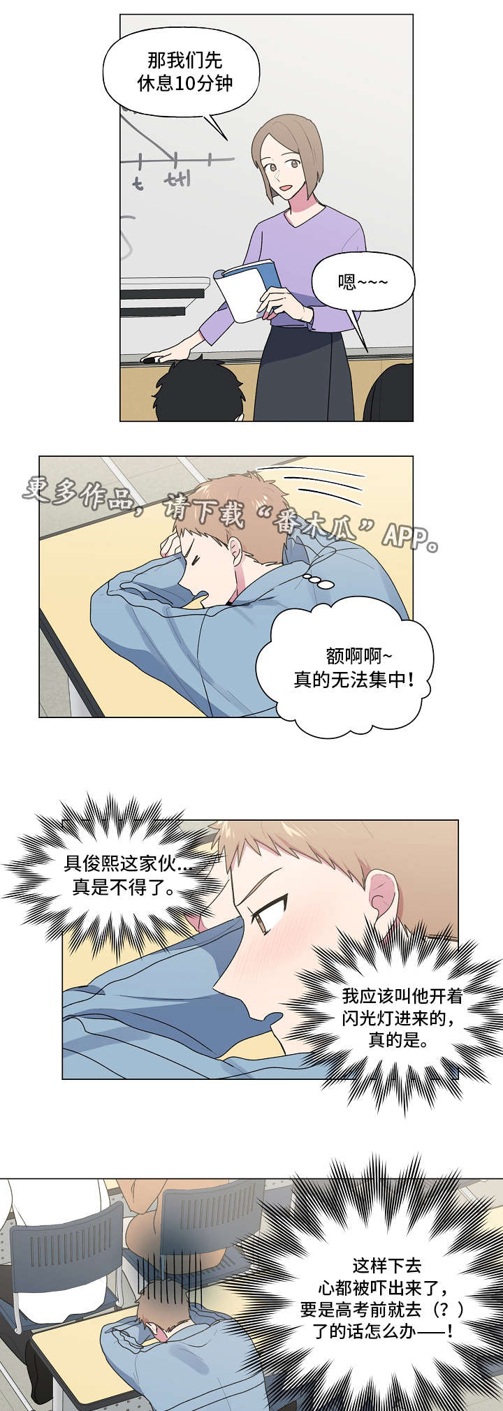 第35章：第一次7