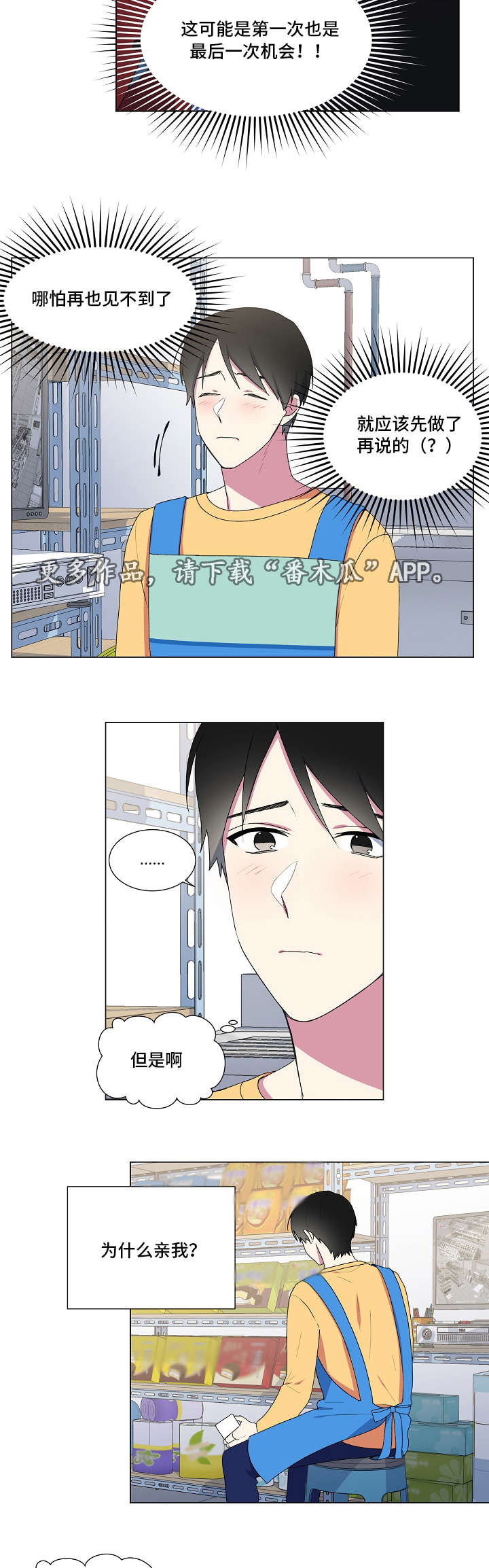 第20章：恍惚5