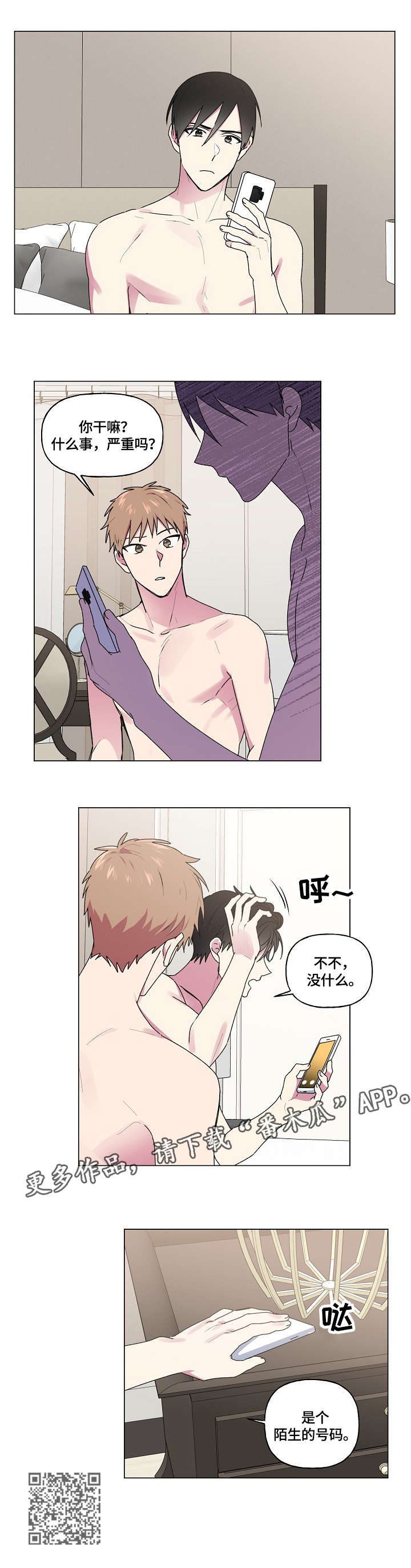第50章：来电5