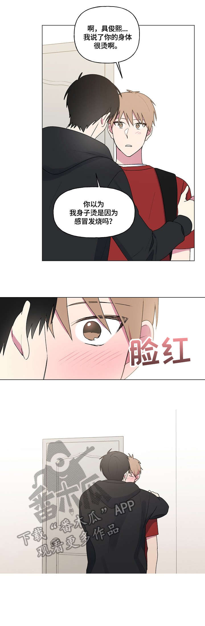 第61章：进来了3