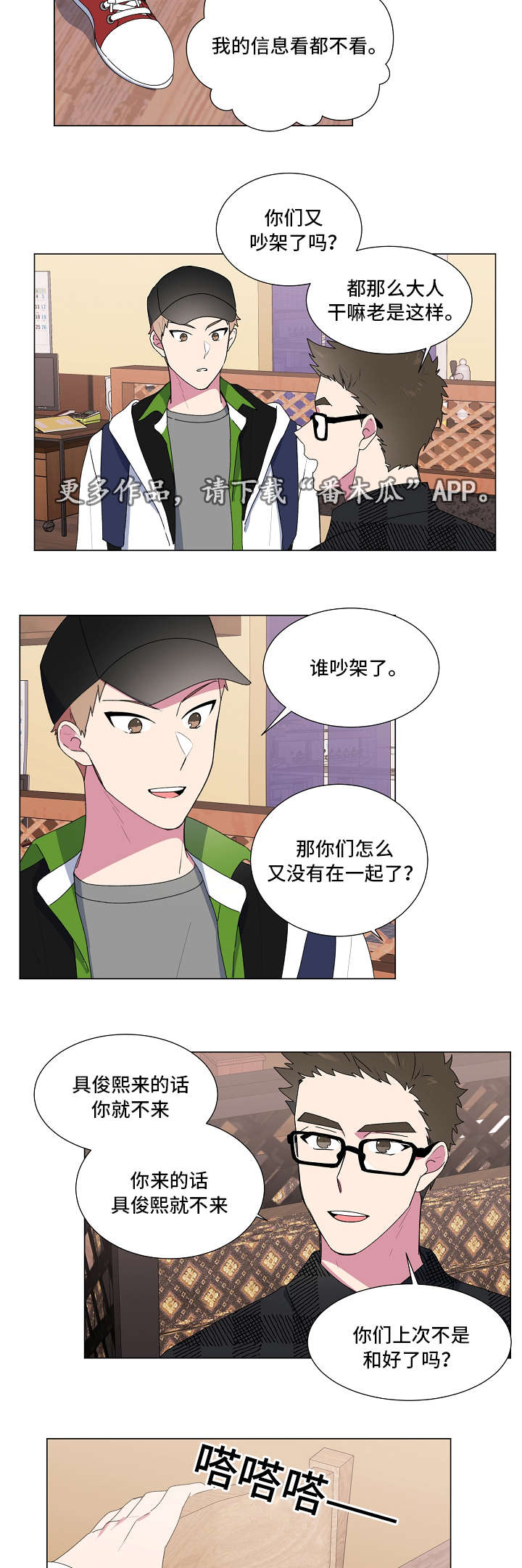 第19章：关系8