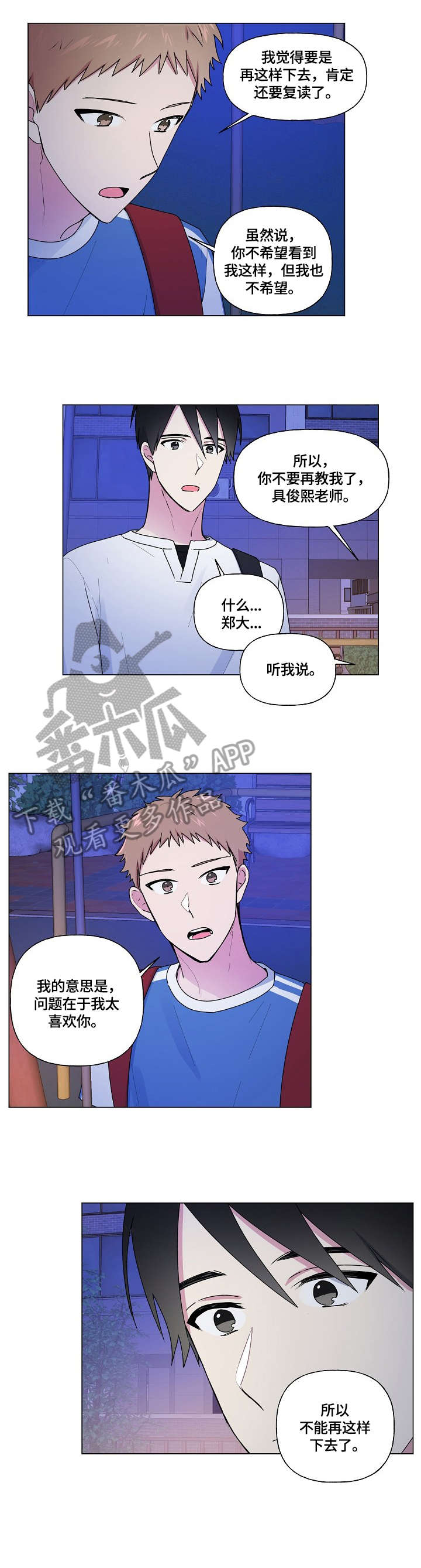 第41章：知道了5