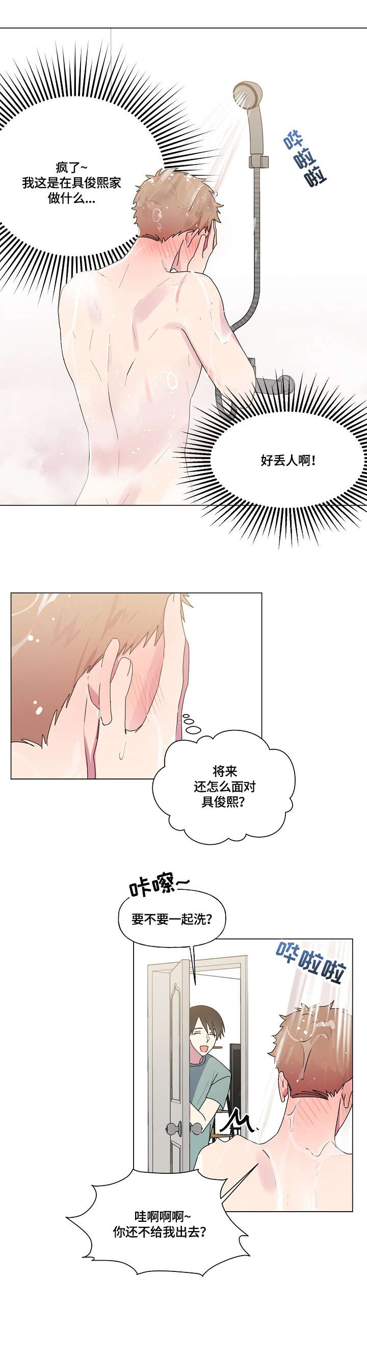 第40章：成绩5