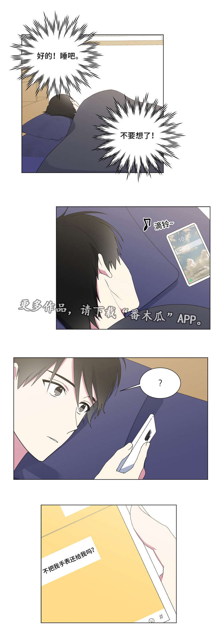 第28章：交往0