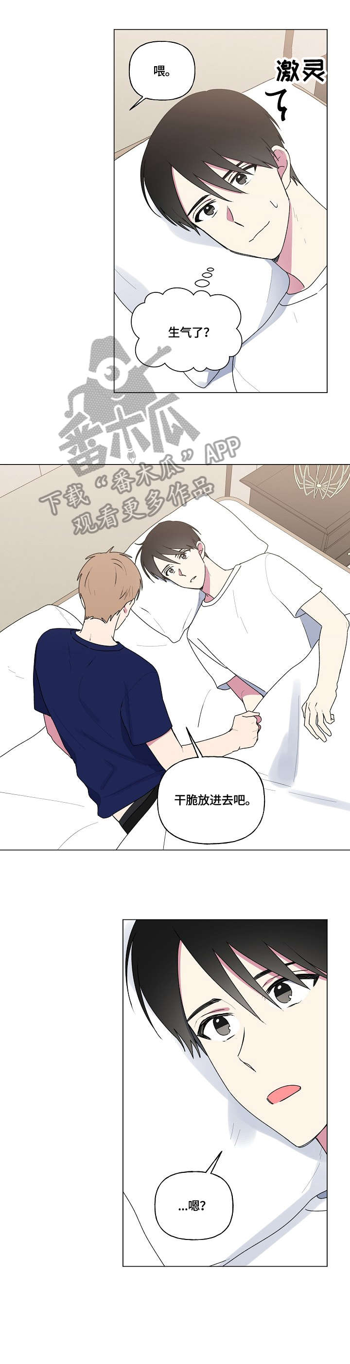 第75章：相信你7