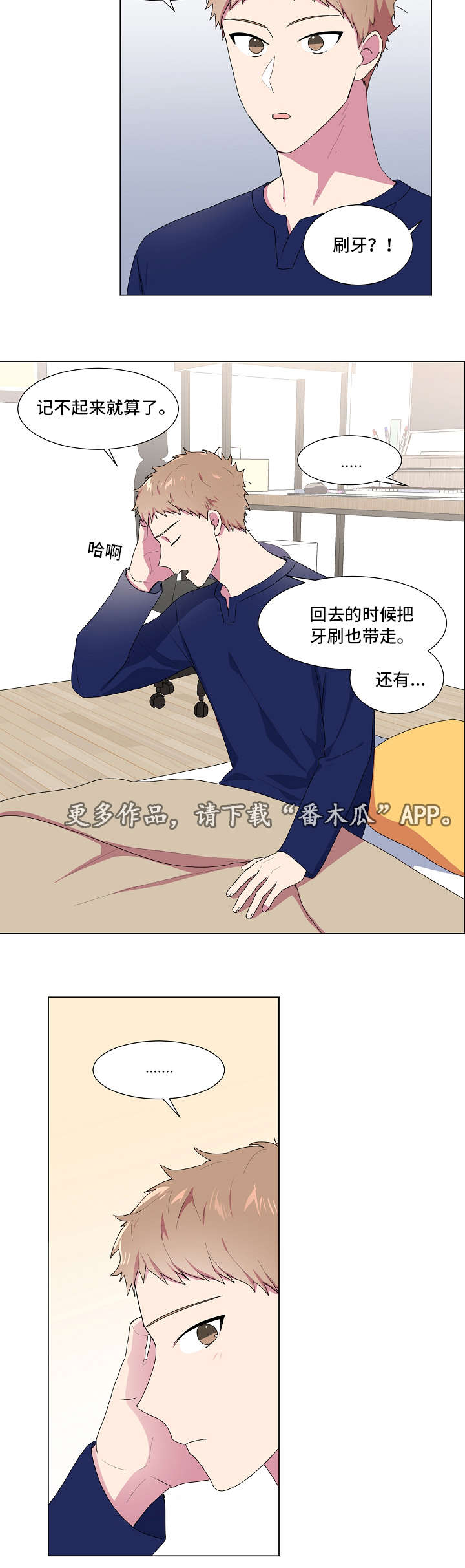 第12章：逛街2