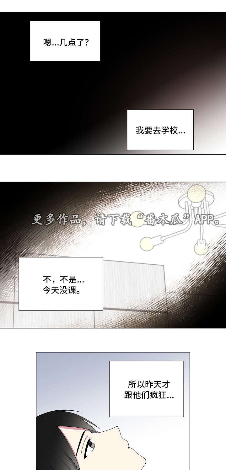 第11章：睡醒9