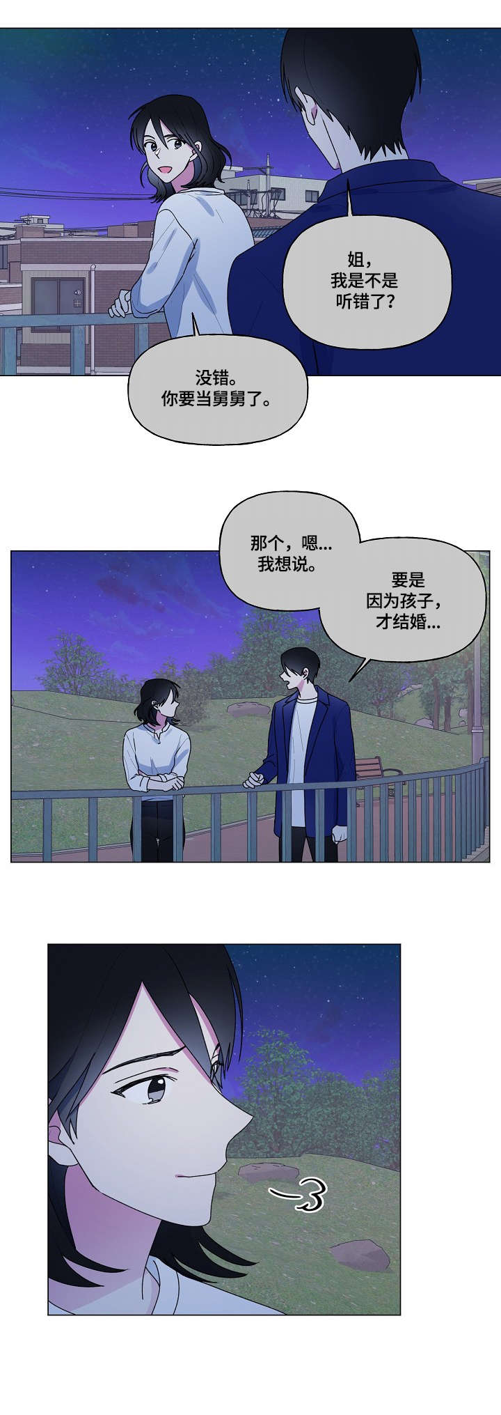第64章：姐姐5