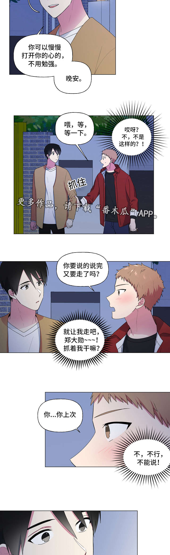 第30章：奇怪5